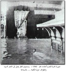 kaaba-during-1941-floods